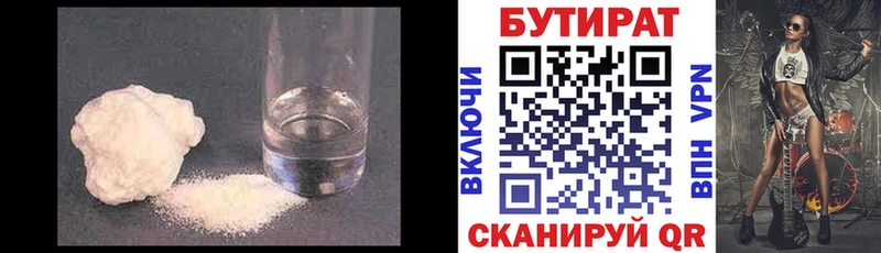 закладки  Игра  Бутират Butirat 