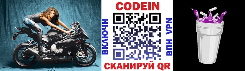 магазин    Игра  Кодеин напиток Lean (лин) 