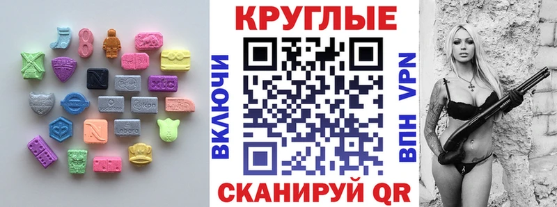 Экстази 280 MDMA  Игра 