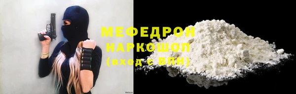 мяу мяу кристалл Богородск