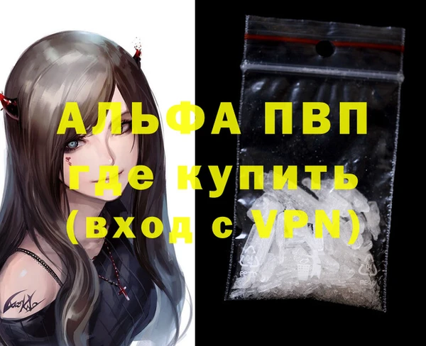 мяу мяу кристалл Богородск