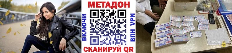Метадон мёд  Игра 
